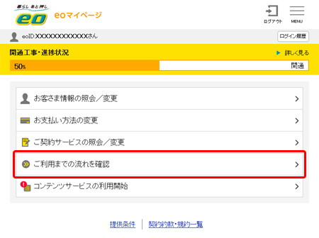 Eo光の評判や口コミ メリットデメリットなど全情報を大公開