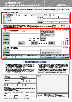 お支払い方法の変更 郵送でのお手続き Eoユーザーサポート