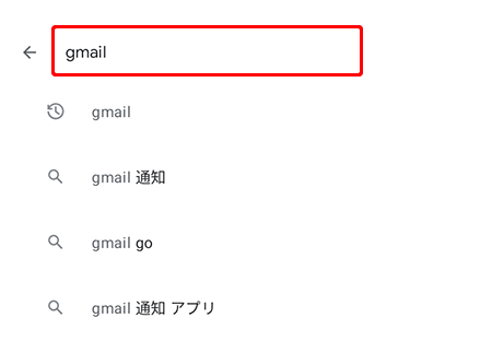 「gmail」と入力し、キーボードのエンターキーを押します。