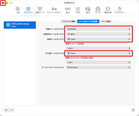 各項目を選択し、画面左上の〔●〕をクリックします。