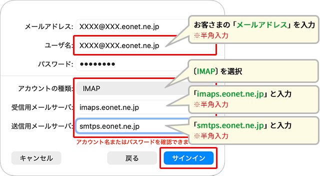 各項目を入力して、〔サインイン〕をクリックします。