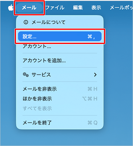 メニューバーの〔メール〕→〔設定...〕をクリックします。
