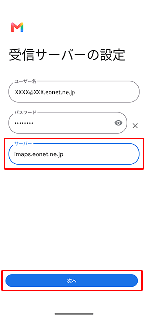 画面右下の〔アイコン〕を押します。