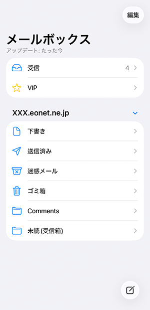 ホーム画面に戻り、〔メール〕をタップします。