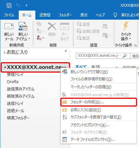 アーカイブ は outlook と