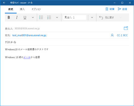 Windows 10 メールアプリ 新規設定方法 Imap Eoユーザーサポート