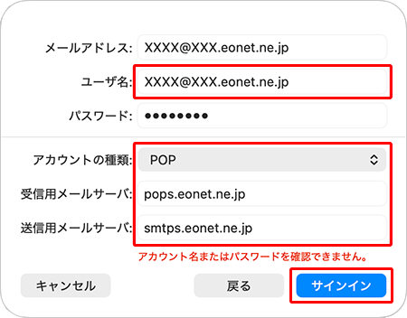 各項目を入力し、〔サインイン〕をクリックします。