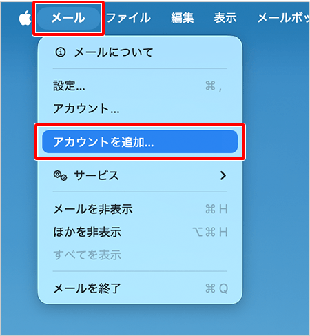 メニューバーの〔メール〕→〔アカウントを追加...〕をクリックします。