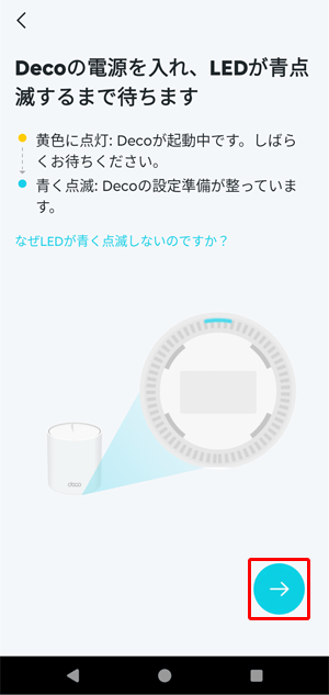 スマートフォン側