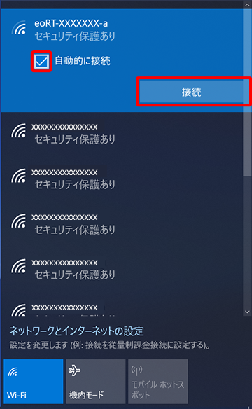 〔自動的に接続〕にチェックをいれ、〔接続〕を押します。