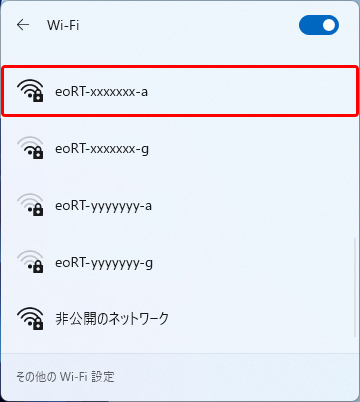 接続する〔ネットワーク名（SSID）〕を押します。