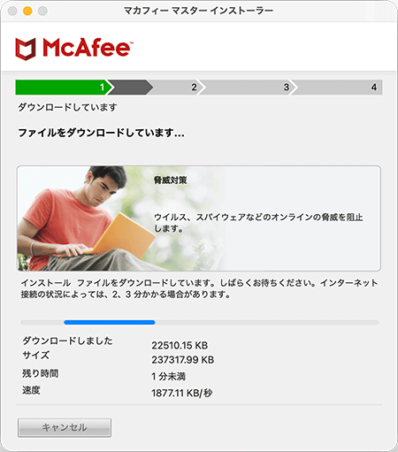 インストールが開始されます。そのまましばらくお待ちください。