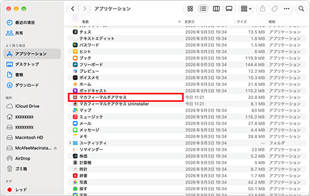 〔マカフィー マルチアクセス〕のアイコンをダブルクリックします。