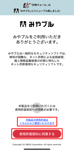 〔開く〕をタップします。