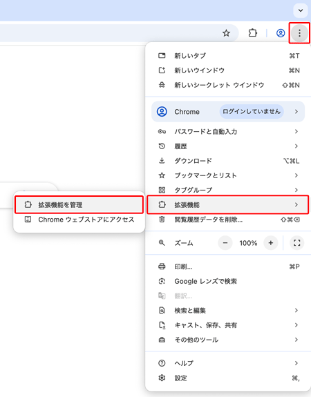 画面右上のアイコン→〔拡張機能〕→〔拡張機能を管理〕をクリックします。