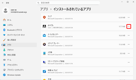 「みやブル」欄の〔…〕を押します。