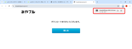 画面右上に表示されるファイルをクリックします。