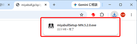 画面右上に表示されるファイルをクリックします。