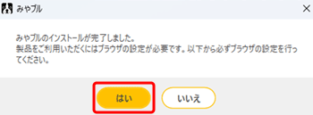 〔インストール（I）〕をクリックします。