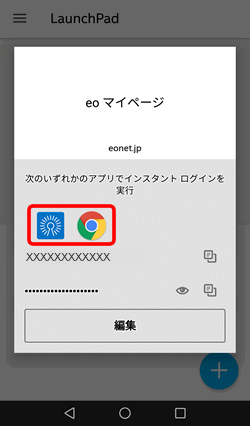 True Key インストール方法 Android Eoユーザーサポート