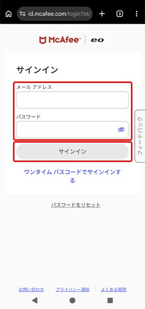 初回ログイン時はSTEP3のマイページ画面に記載の「メールアドレス」「パスワード」を入力し、〔サインイン〕をタップします。2回目以降のログインには初回ログイン時にご登録いただいた任意の「メールアドレス」「パスワード」を入力し、〔サインイン〕をタップします。 