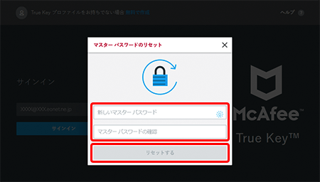 True Keyに戻り、「新しいパスワード」を入力して、〔リセットする〕を押します。