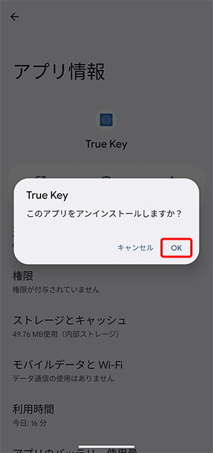 〔OK〕を押します。 