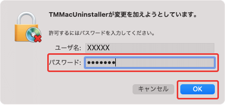 以下の画面が表示された場合は、Macの「パスワード」を入力し、〔OK〕を押します。