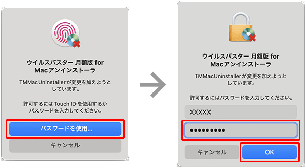 以下の画面が表示された場合は、〔パスワードを使用...〕をクリックし、次画面で「パスワード」を入力してから、〔OK〕をクリックしてください。