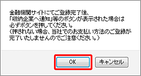 クレジットカードの名義人を入力し、「クレジットカードの名義人の同意を得ました」にチェックを入れる。