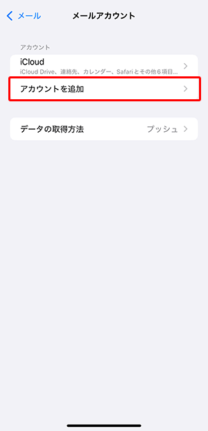 〔その他〕を押します。