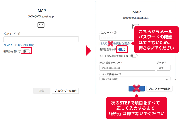 「表示数を増やす」のスイッチをクリックし〔ON（右側）〕にします。 