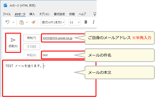 各項目を入力し、〔送信〕を押してメールを送信します。