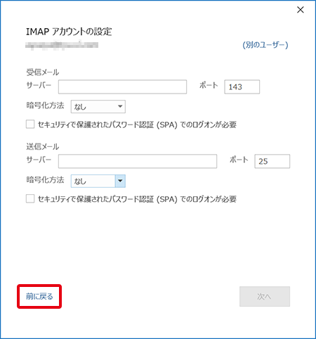〔前に戻る〕を押します。