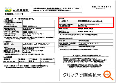 eo光登録証