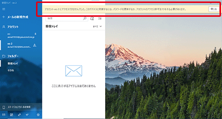 以下の画面が表示された場合は、〔開始〕を押します。
