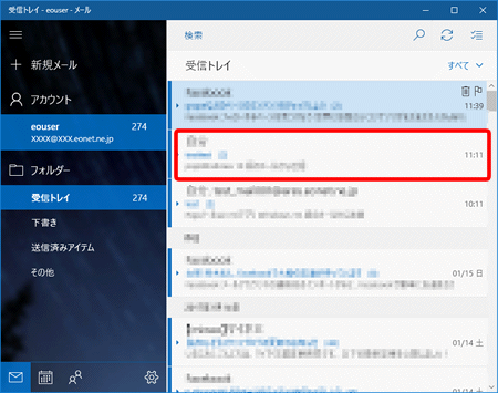 受信トレイが表示されます。新着メールがあれば起動と同時にメールを受信しますので、確認したいメールを押します。