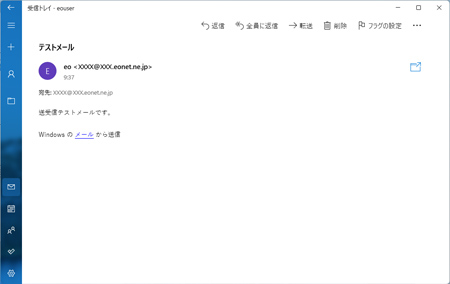 受信されたメールが表示されます。