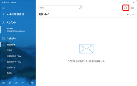 更新アイコンを押します。新着メールがあれば、受信が始まります。
