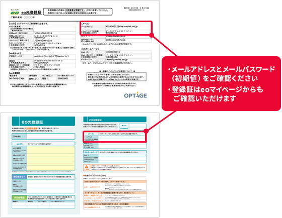 eo光登録証イメージ