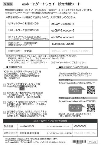 eoホームゲートウェイ（eo-GW100(N)／eo-GW100(S)）