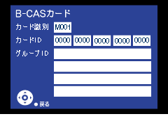 〔カード情報〕が表示されます