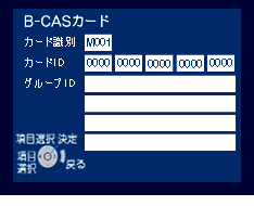 〔カード情報〕が表示されます