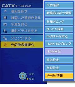 〔メール／情報〕を選択