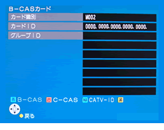 〔カード情報〕が表示されます
