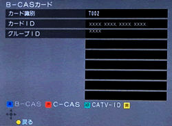 〔カード情報〕が表示されます