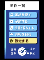 「設定する」を選択