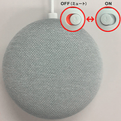 Google Home Google Home Mini に話しかけても反応しない よくあるご質問 お困りごと トラブルの解決 Eo公式 Eoユーザーサポート Eoサービスのサポート情報はこちら