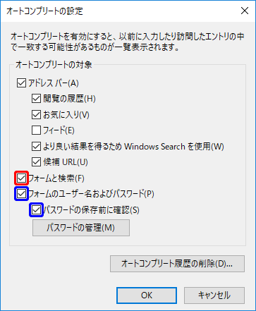 Eowebメールなどのログイン画面で ログインid パスワードの入力情報が保存されない オートコンプリートが有効にならない よくあるご質問 お困りごと トラブルの解決 Eo公式 Eoユーザーサポート Eoサービスのサポート情報はこちら