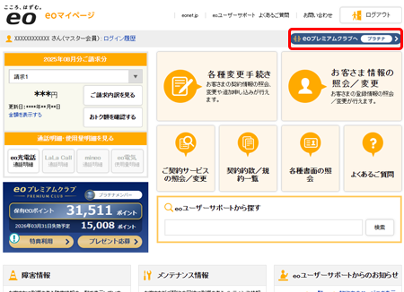 ゆえ様専用 1.16まで フリーセレクトメインページ 【公式通販】